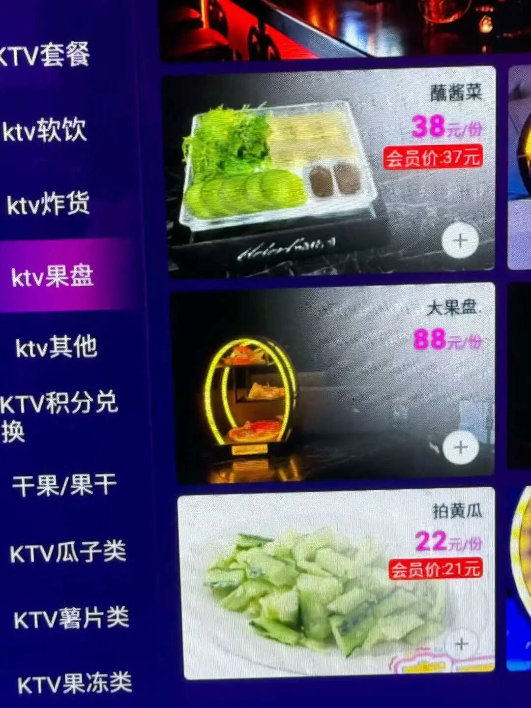 中产最体面的「崩溃」方式：去KTV干饭