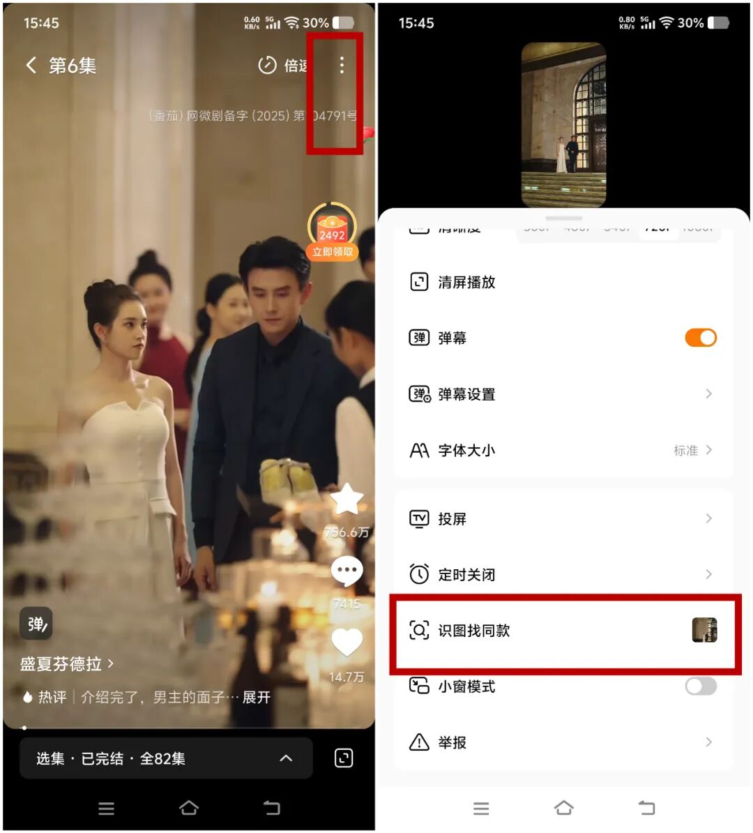 短剧带货VS直播电商，红果短剧如何成为电商新贵？