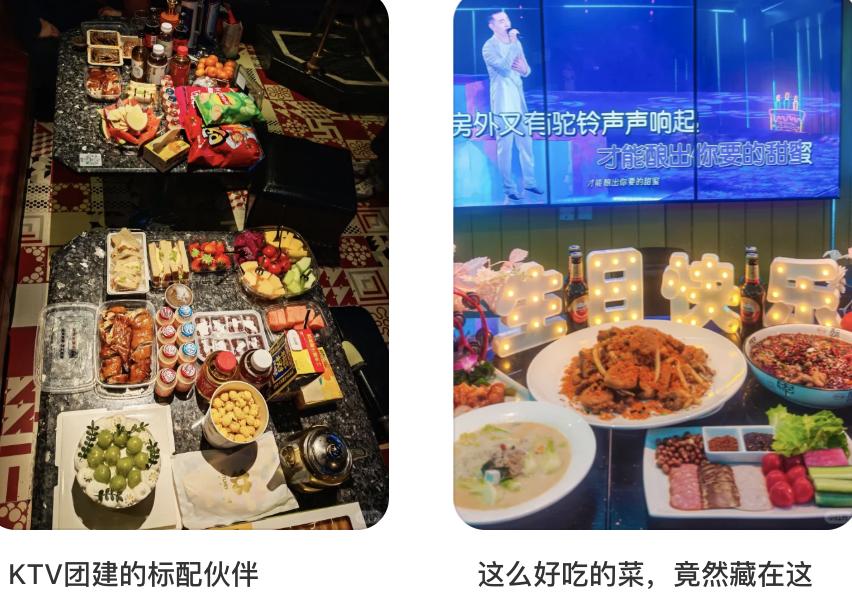 中产最体面的「崩溃」方式：去KTV干饭