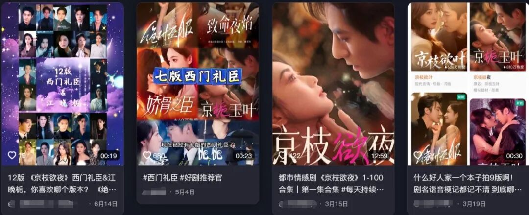 终于，短剧向经典IP出手了