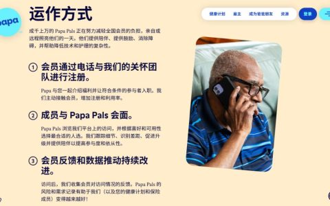 把“共享儿子”做成百亿生意，美国Papa引爆老年陪伴经济