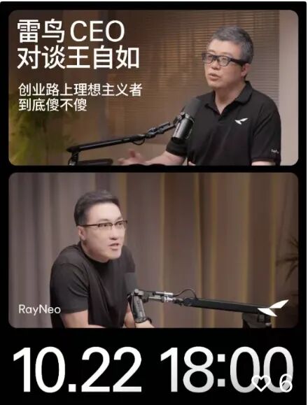 王自如欠债何以达到一个小目标?雷鸟能否成为他的应许之地?