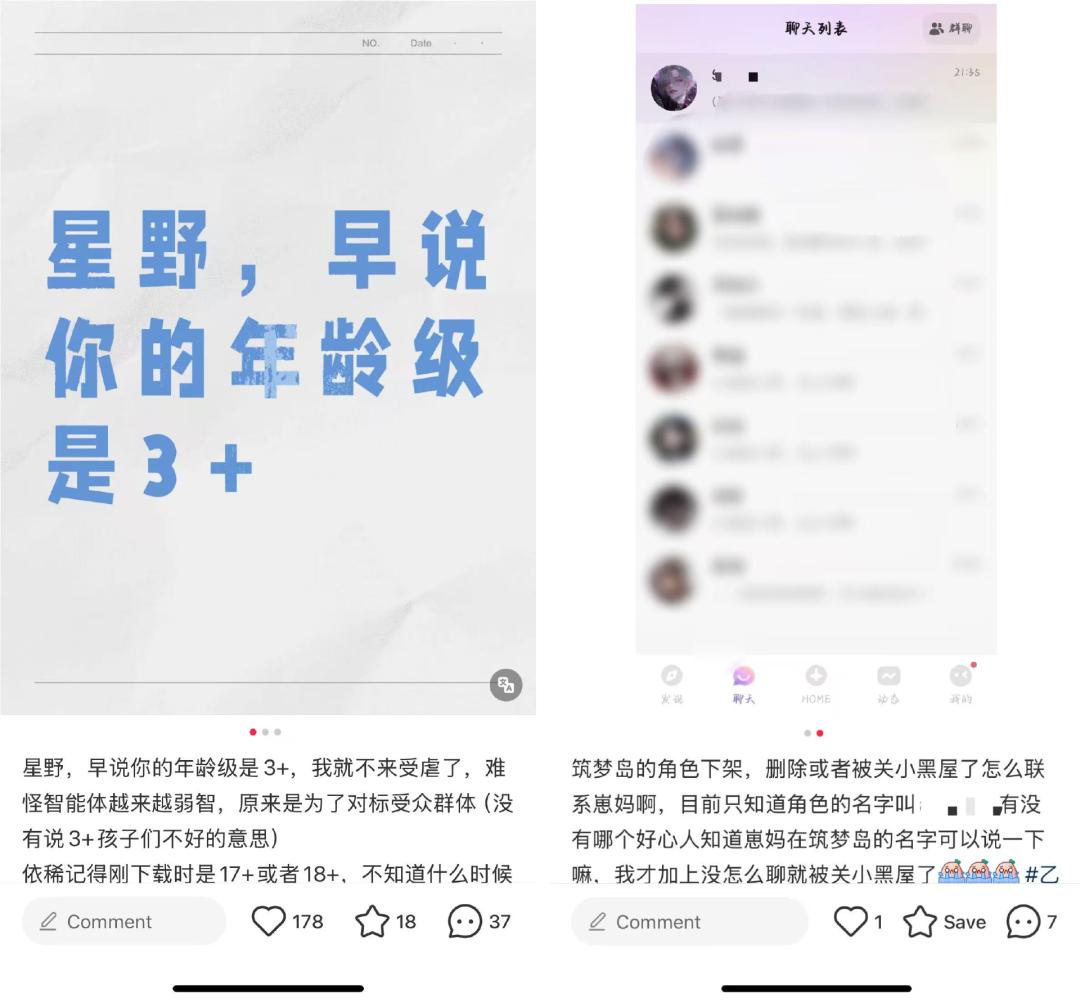 当虚拟恋人“失语”,AI陪伴生意的合规困局