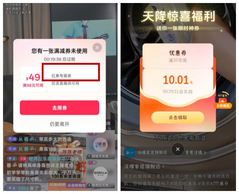 短剧带货VS直播电商，红果短剧如何成为电商新贵？