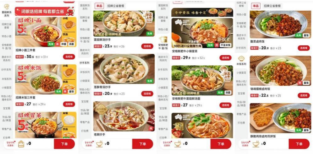 30元的预制面，成了“川渝面馆老大”？