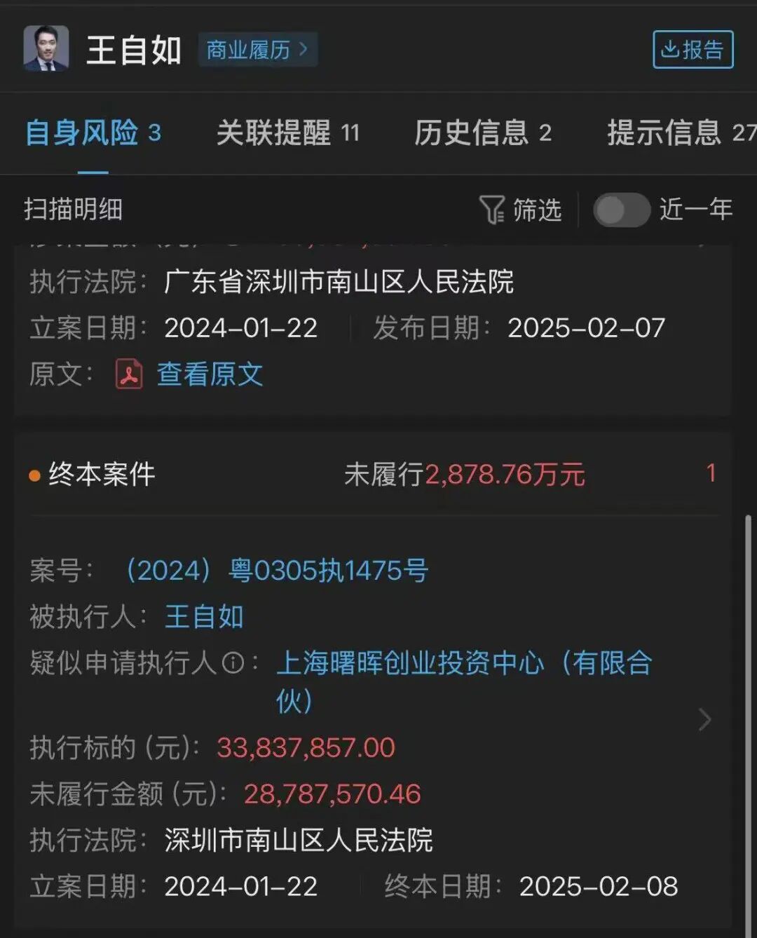 王自如欠债何以达到一个小目标?雷鸟能否成为他的应许之地?