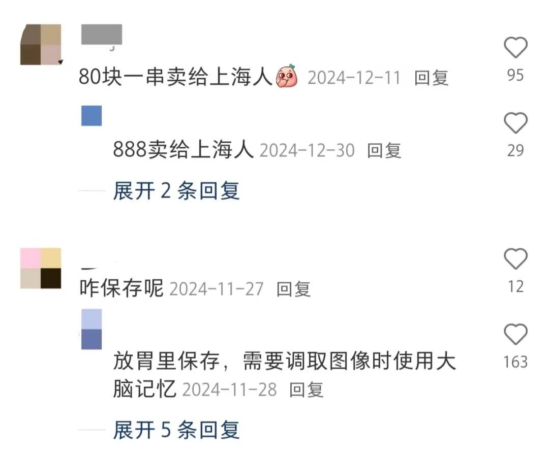 邪修糖葫芦,看呆消费者