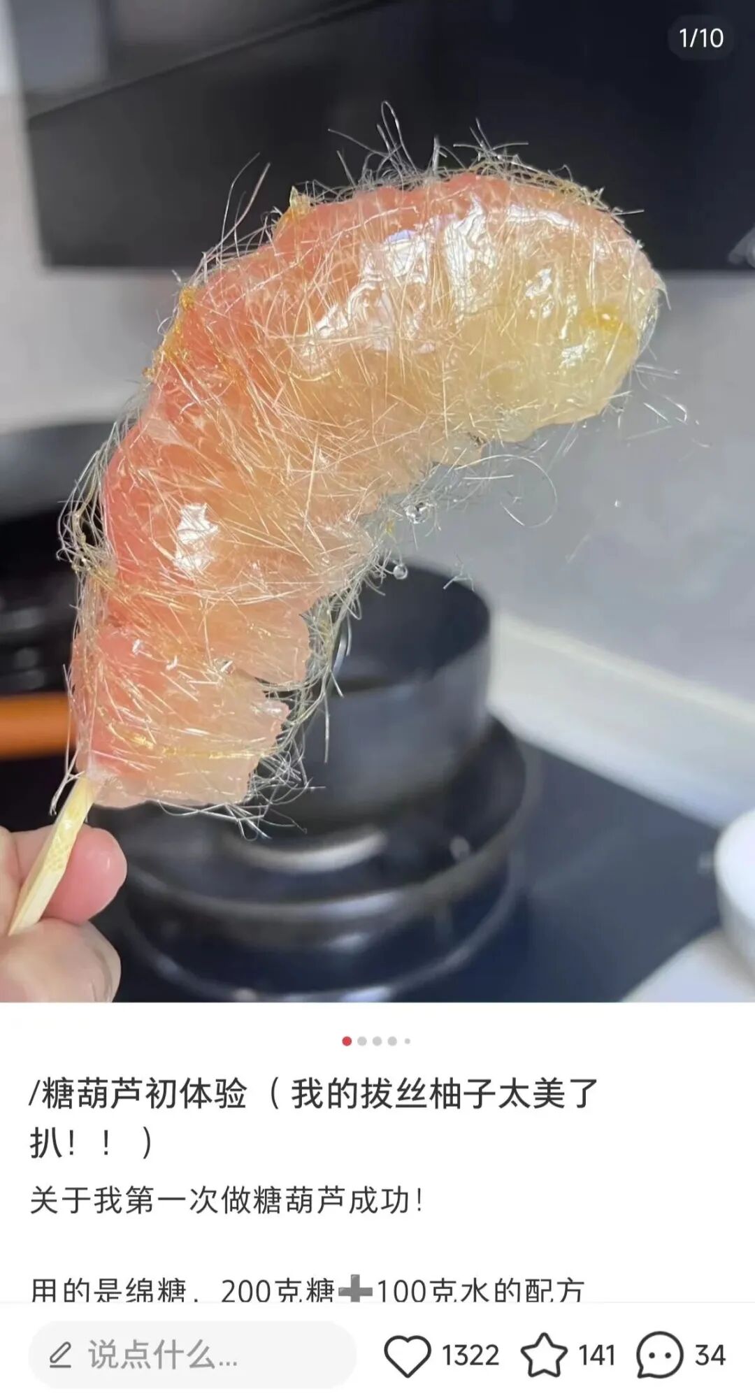 邪修糖葫芦,看呆消费者
