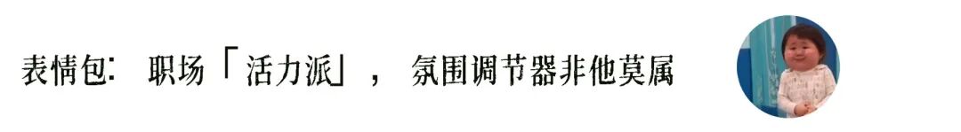 你的微信头像，暴露了你的职场性格