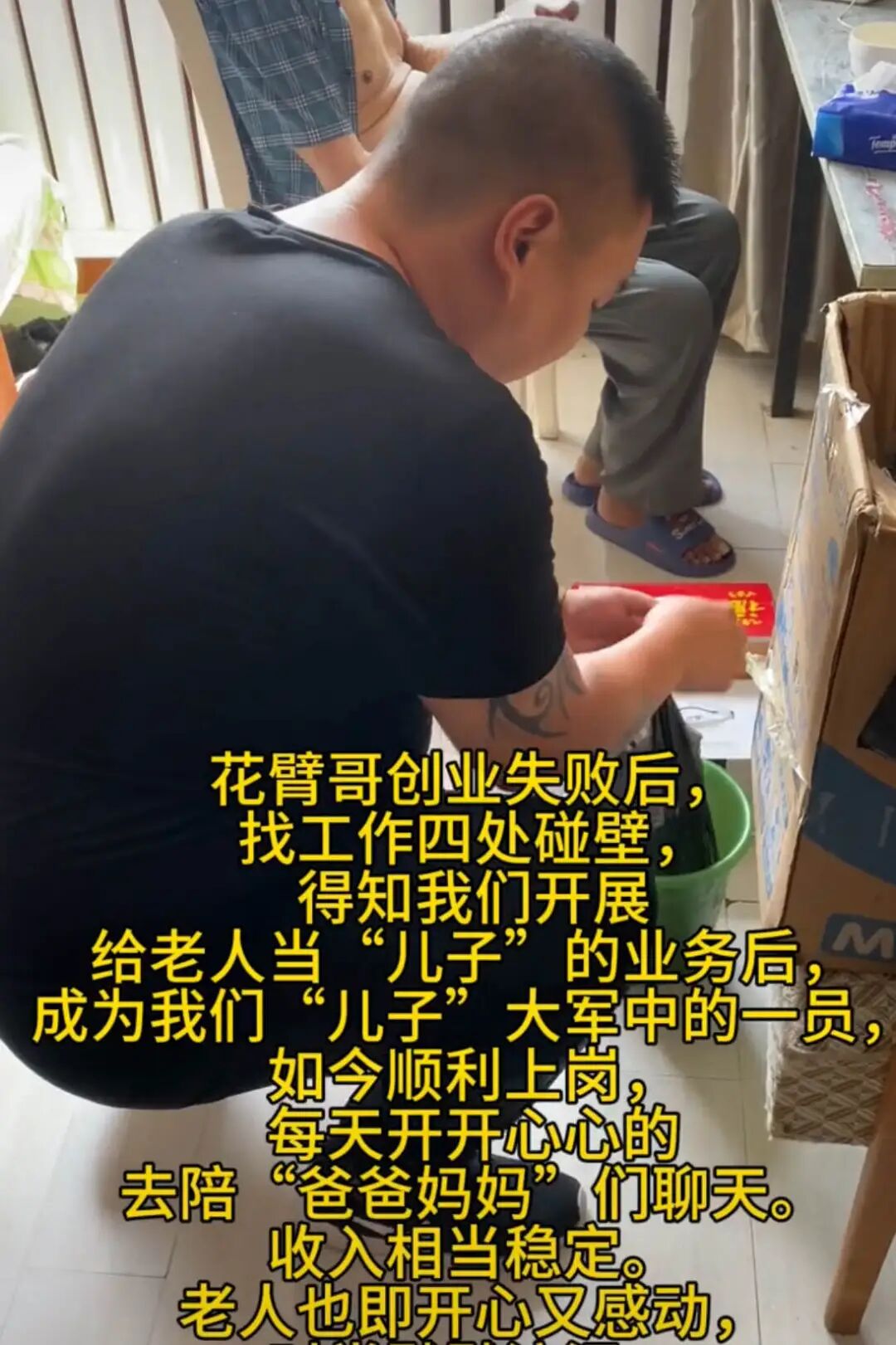 1.6 亿独居老人:“外包儿女” 够吗?