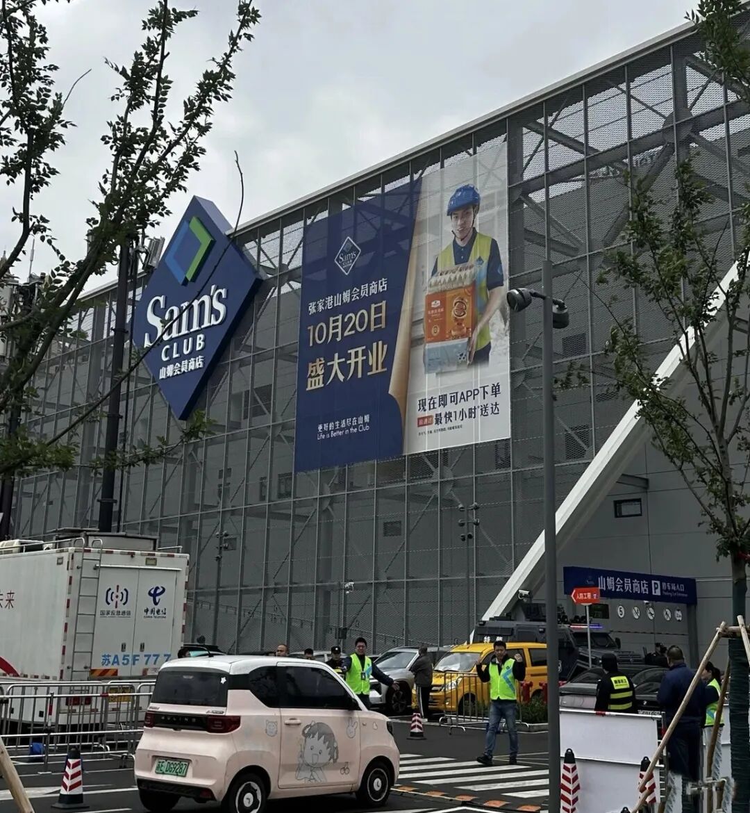 山姆会员店“换帅”，加速下沉中如何拯救“严选”信任？