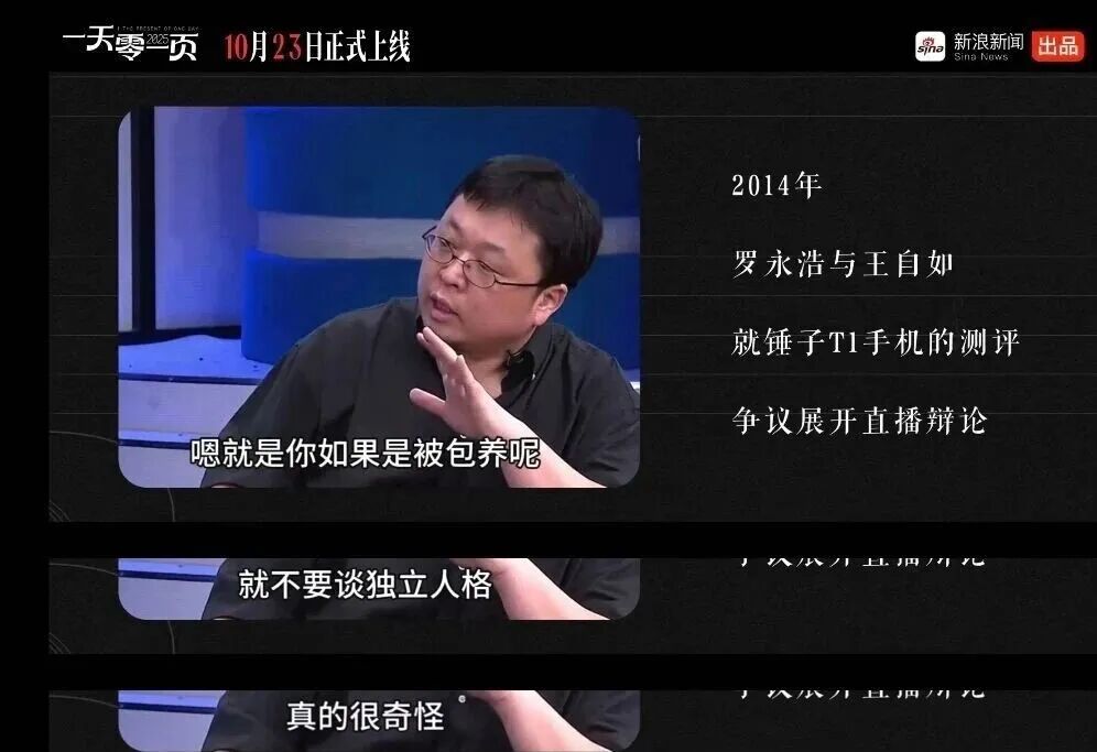 王自如欠债何以达到一个小目标?雷鸟能否成为他的应许之地?