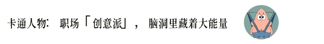 你的微信头像，暴露了你的职场性格