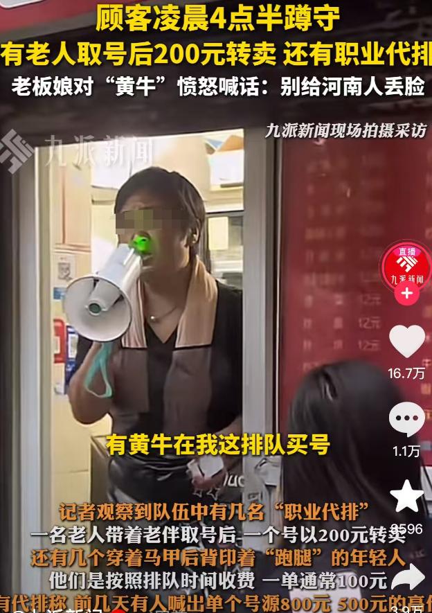 排队5小时，售价65元是智商税吗？卡通煎饼爆火