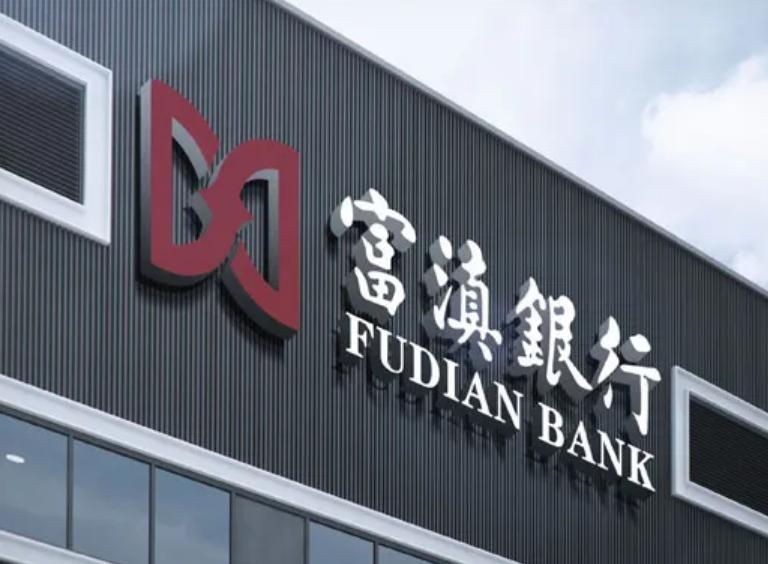 流拍”的股权与“失联”的股东：富滇银行资本信心从何重建？