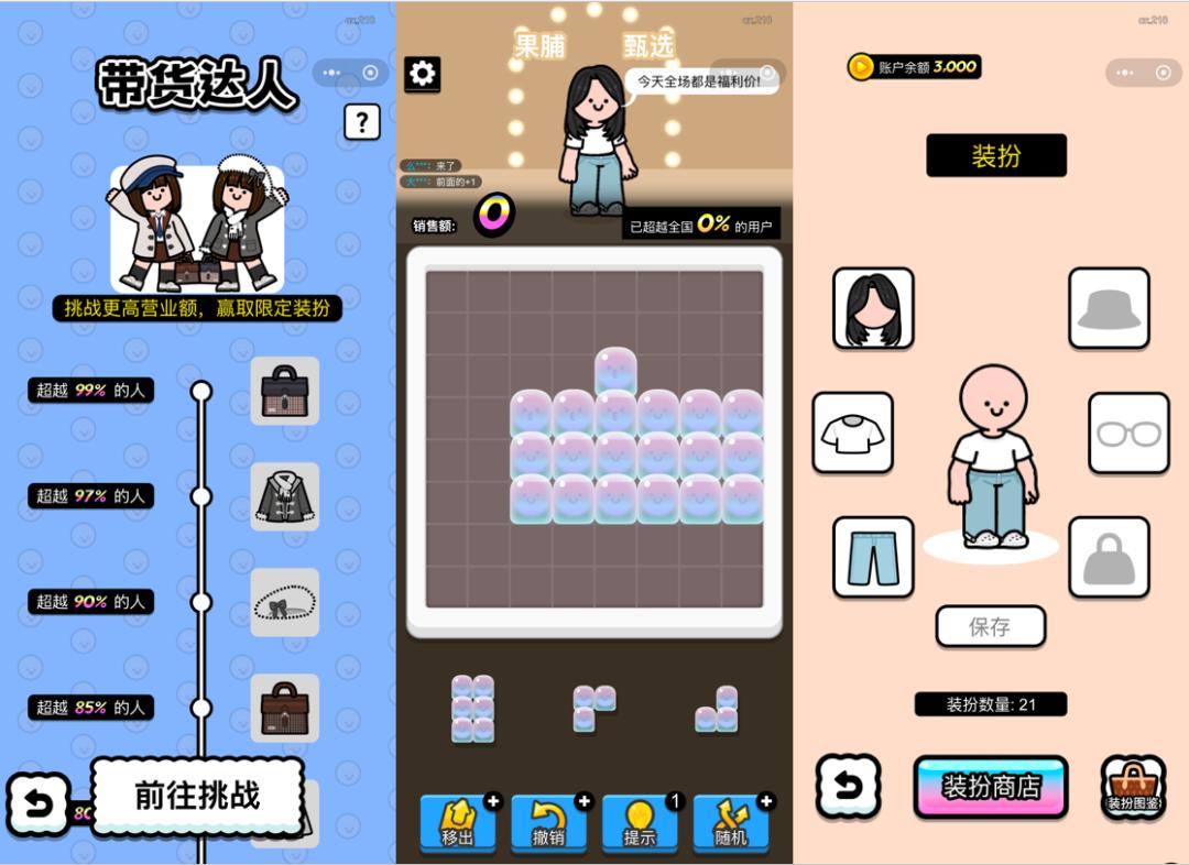 大厂「疯抢」的小游戏赛道，中小团队还有机会吗