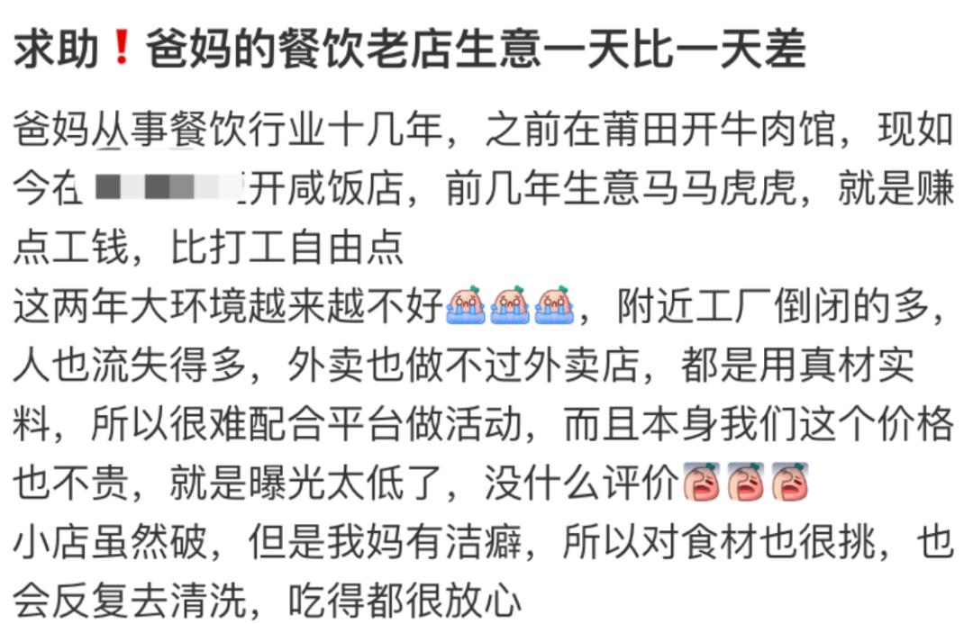 直播救活夫妻店:县城没有主理人,只有守店人