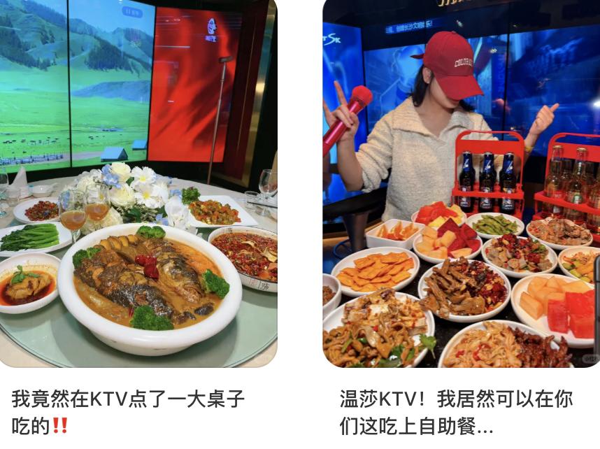 中产最体面的「崩溃」方式：去KTV干饭