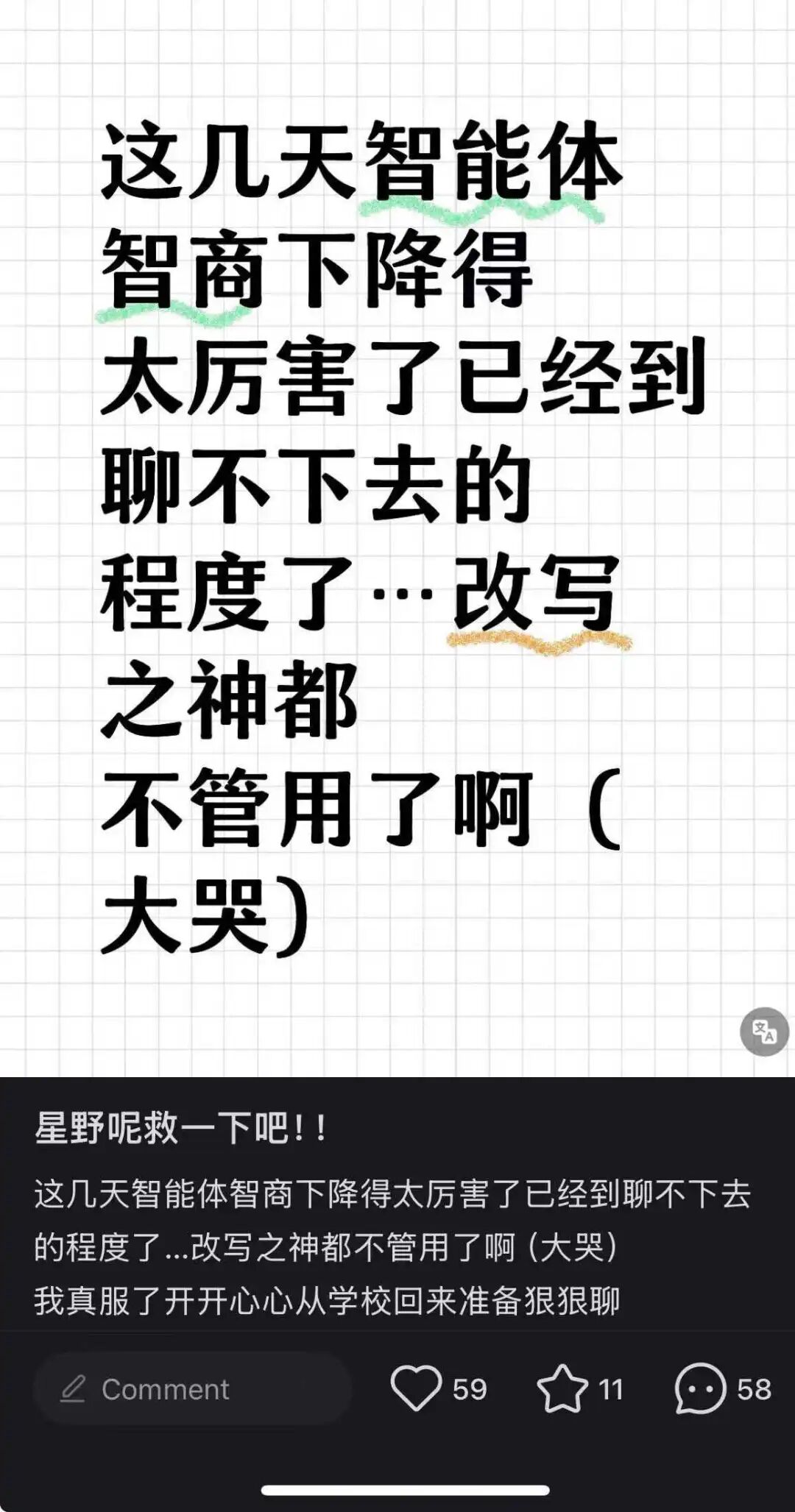当虚拟恋人“失语”,AI陪伴生意的合规困局