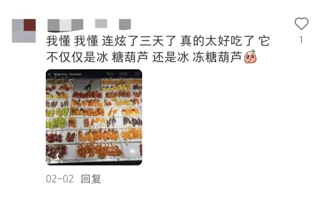 邪修糖葫芦,看呆消费者
