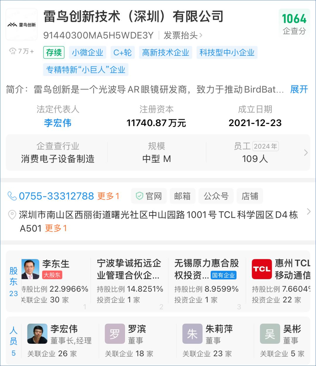 王自如欠债何以达到一个小目标?雷鸟能否成为他的应许之地?