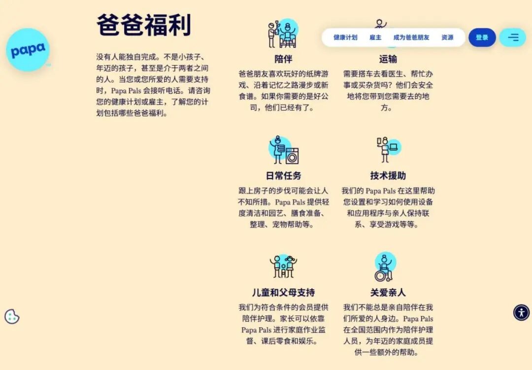 把“共享儿子”做成百亿生意,美国Papa引爆老年陪伴经济
