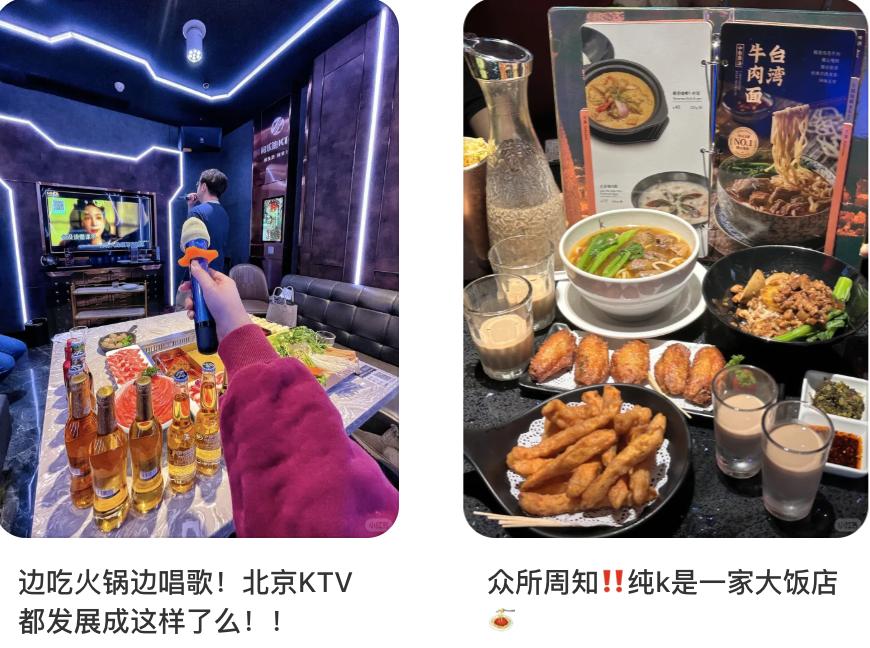 中产最体面的「崩溃」方式：去KTV干饭