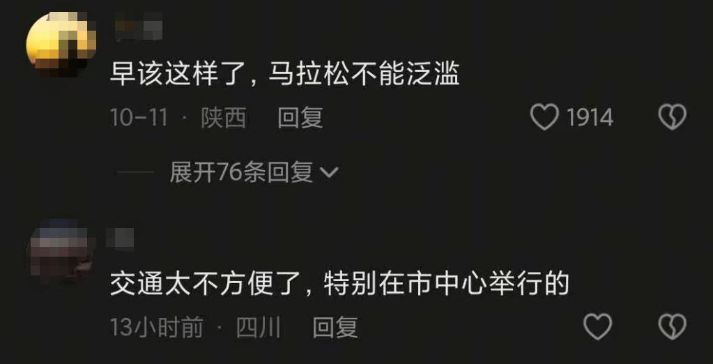泛滥的中国马拉松,正式进入冷静期
