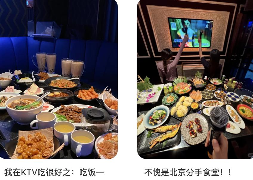 中产最体面的「崩溃」方式：去KTV干饭