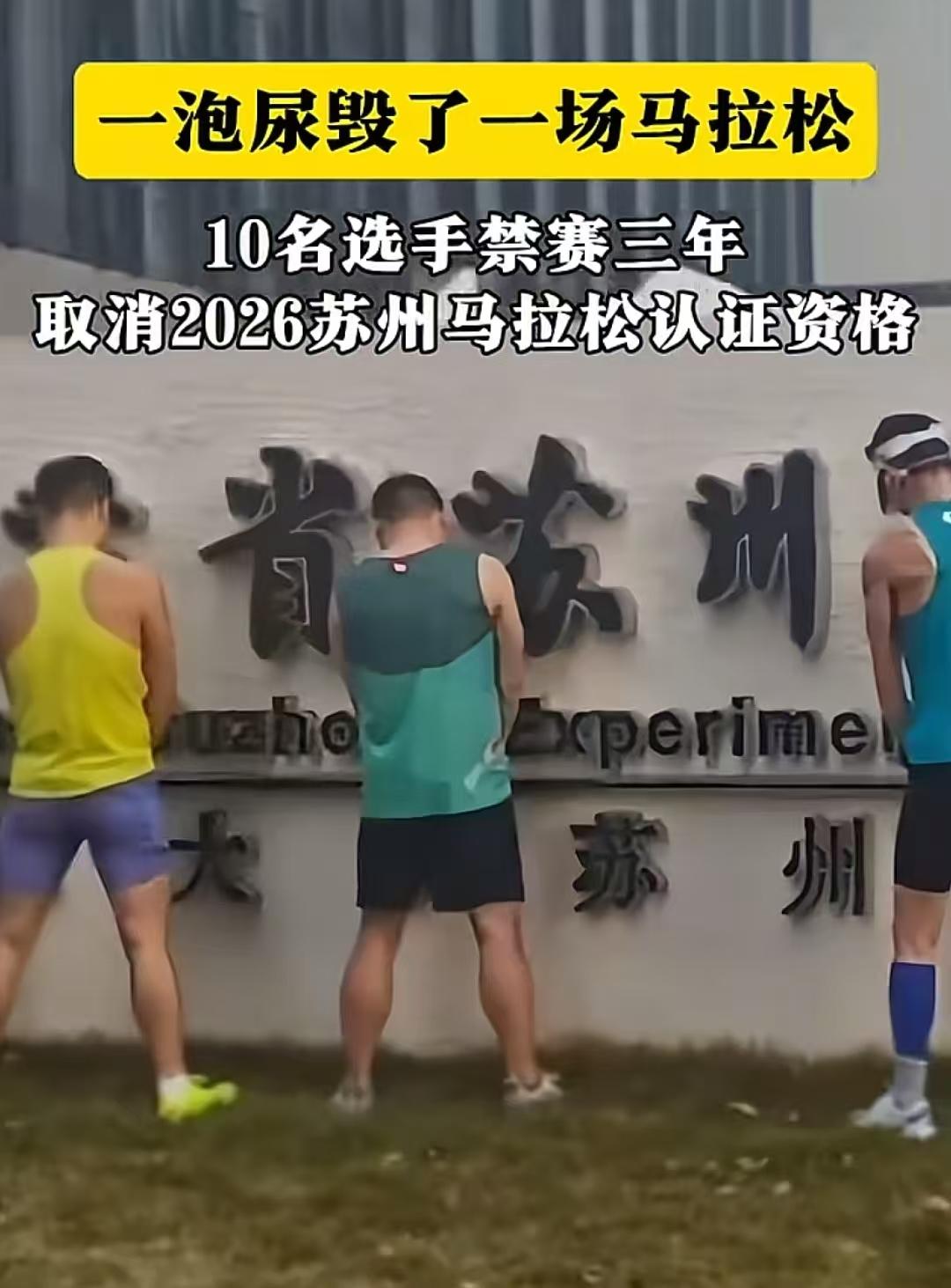 泛滥的中国马拉松,正式进入冷静期