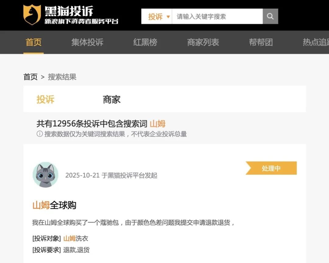 山姆会员店“换帅”，加速下沉中如何拯救“严选”信任？