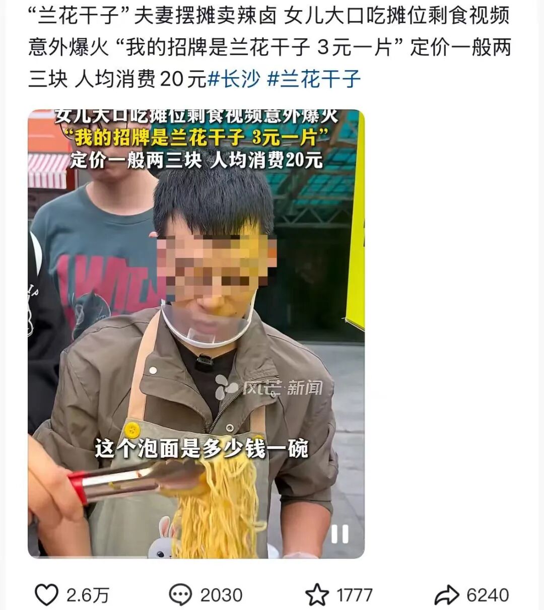 排队5小时，售价65元是智商税吗？卡通煎饼爆火