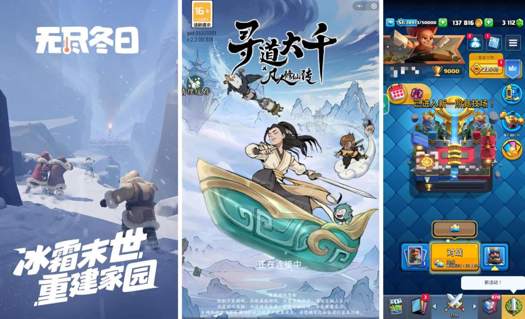 大厂「疯抢」的小游戏赛道，中小团队还有机会吗