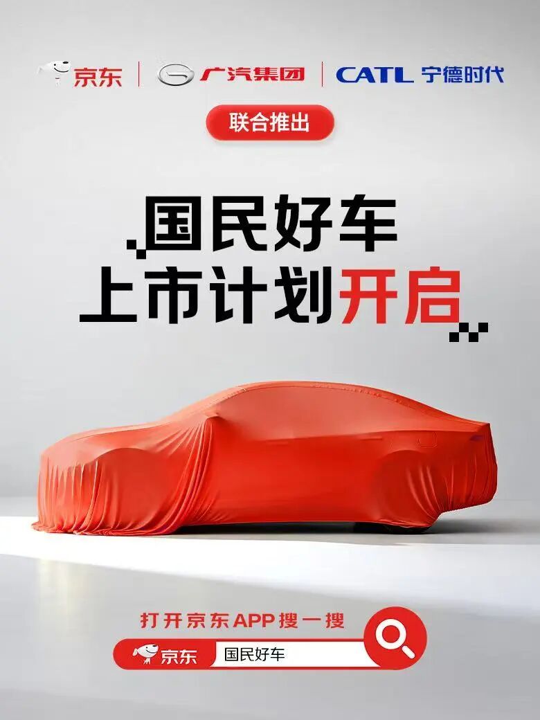 京东“造车”，刘强东意欲何为？