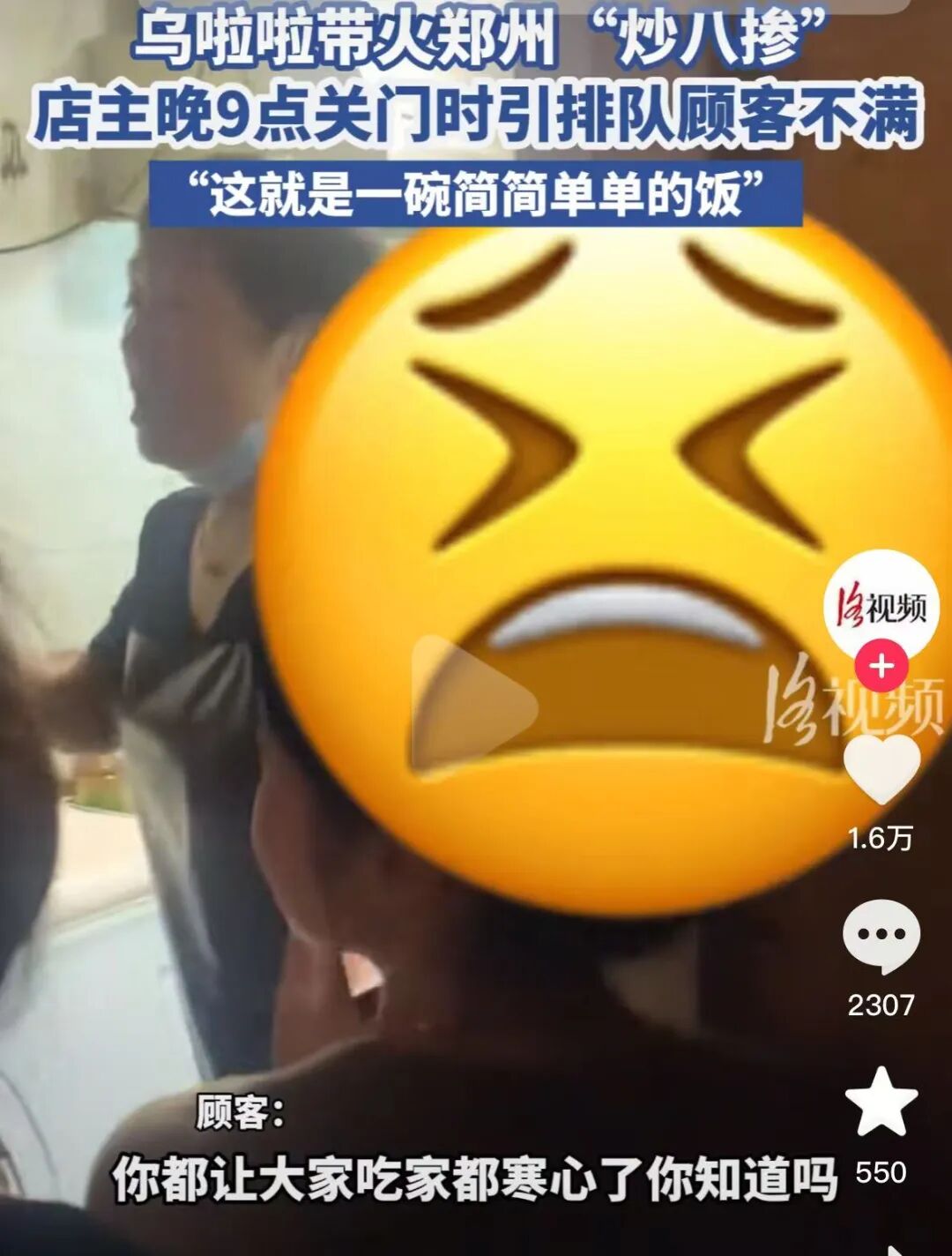 排队5小时，售价65元是智商税吗？卡通煎饼爆火