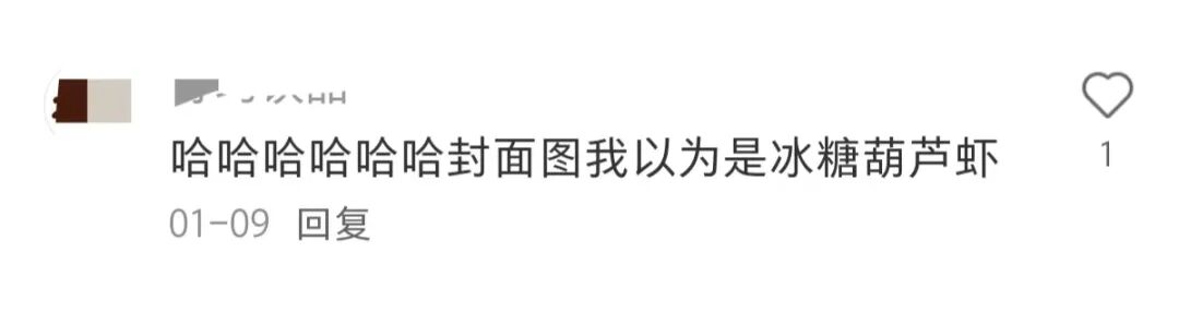 邪修糖葫芦,看呆消费者