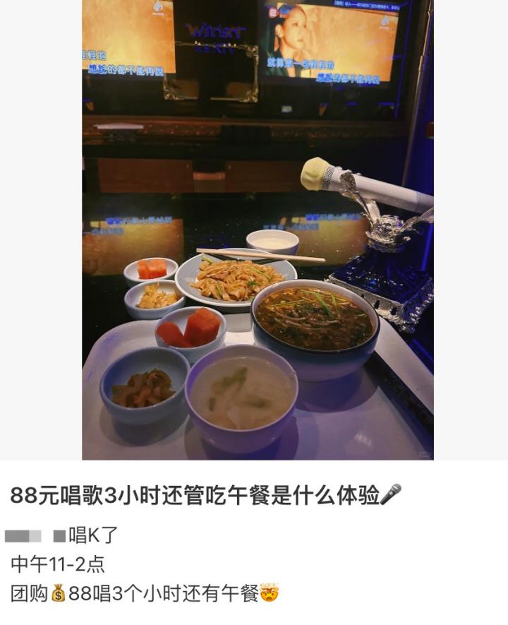 中产最体面的「崩溃」方式：去KTV干饭