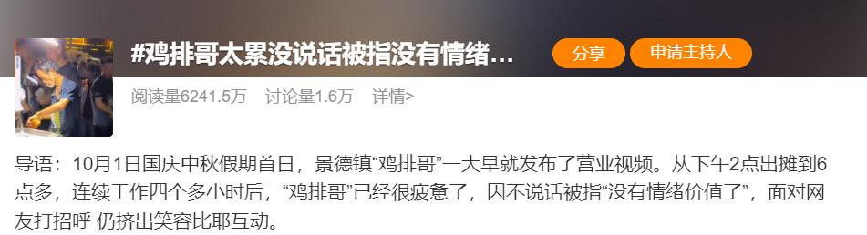 排队5小时，售价65元是智商税吗？卡通煎饼爆火
