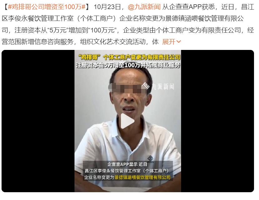 排队5小时，售价65元是智商税吗？卡通煎饼爆火