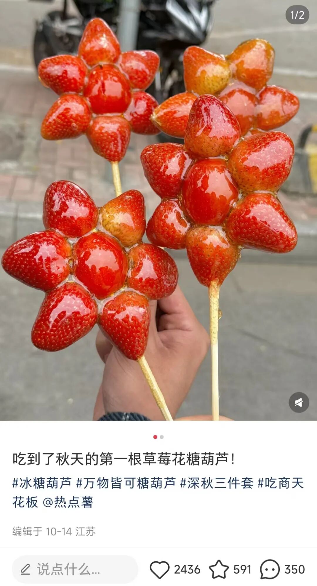 邪修糖葫芦,看呆消费者