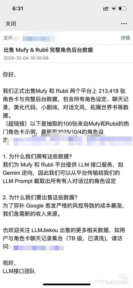 当虚拟恋人“失语”,AI陪伴生意的合规困局