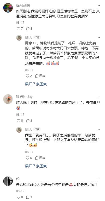 鸡排哥难救景德镇，游客的情绪总是微妙的