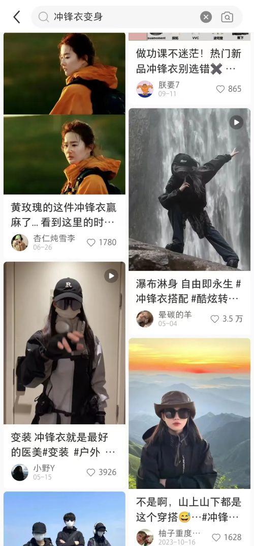 从户外装备到都市时尚，冲锋衣如何成为北京市服