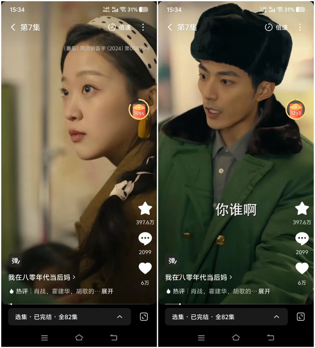 短剧带货VS直播电商，红果短剧如何成为电商新贵？