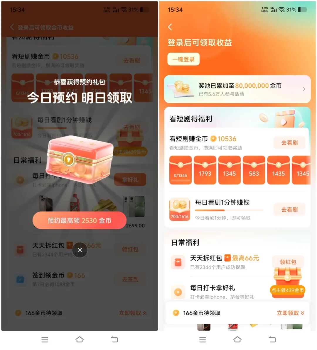 短剧带货VS直播电商，红果短剧如何成为电商新贵？