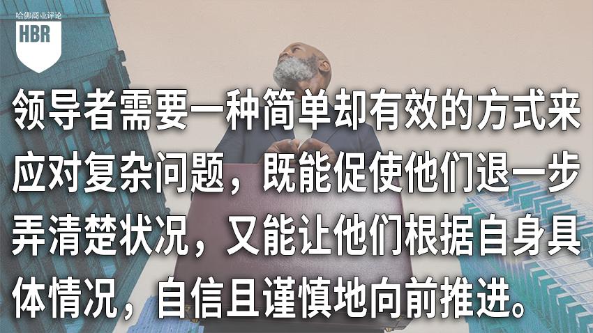 解决复杂问题时，用好这个框架就够了