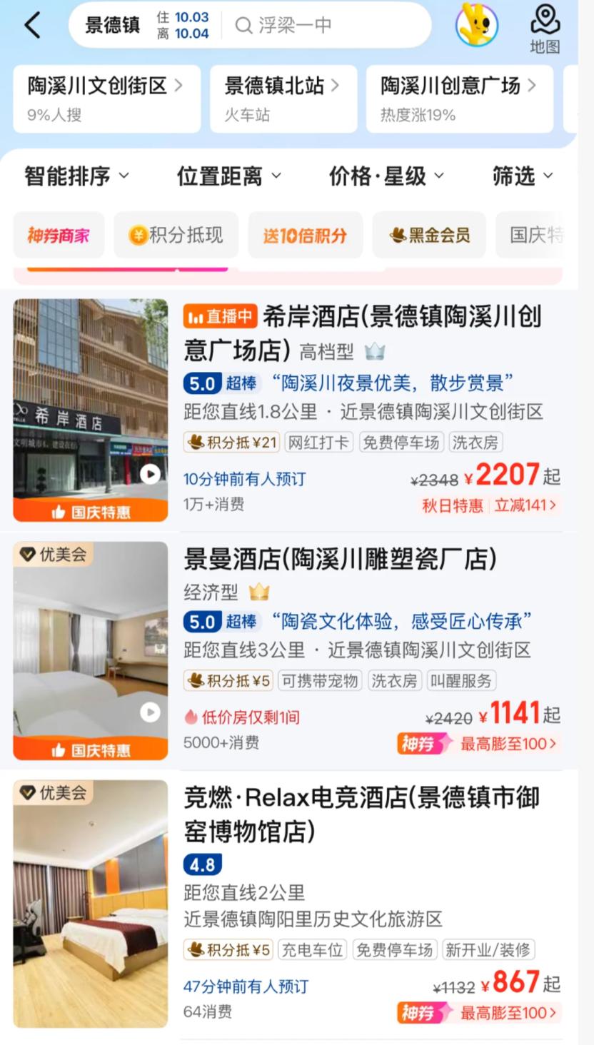 黄金周酒店乱象：1千多一晚亚朵全季，他们选择在景区扎帐篷