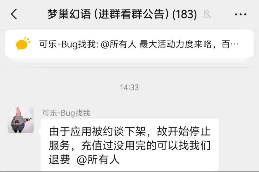 当虚拟恋人“失语”,AI陪伴生意的合规困局