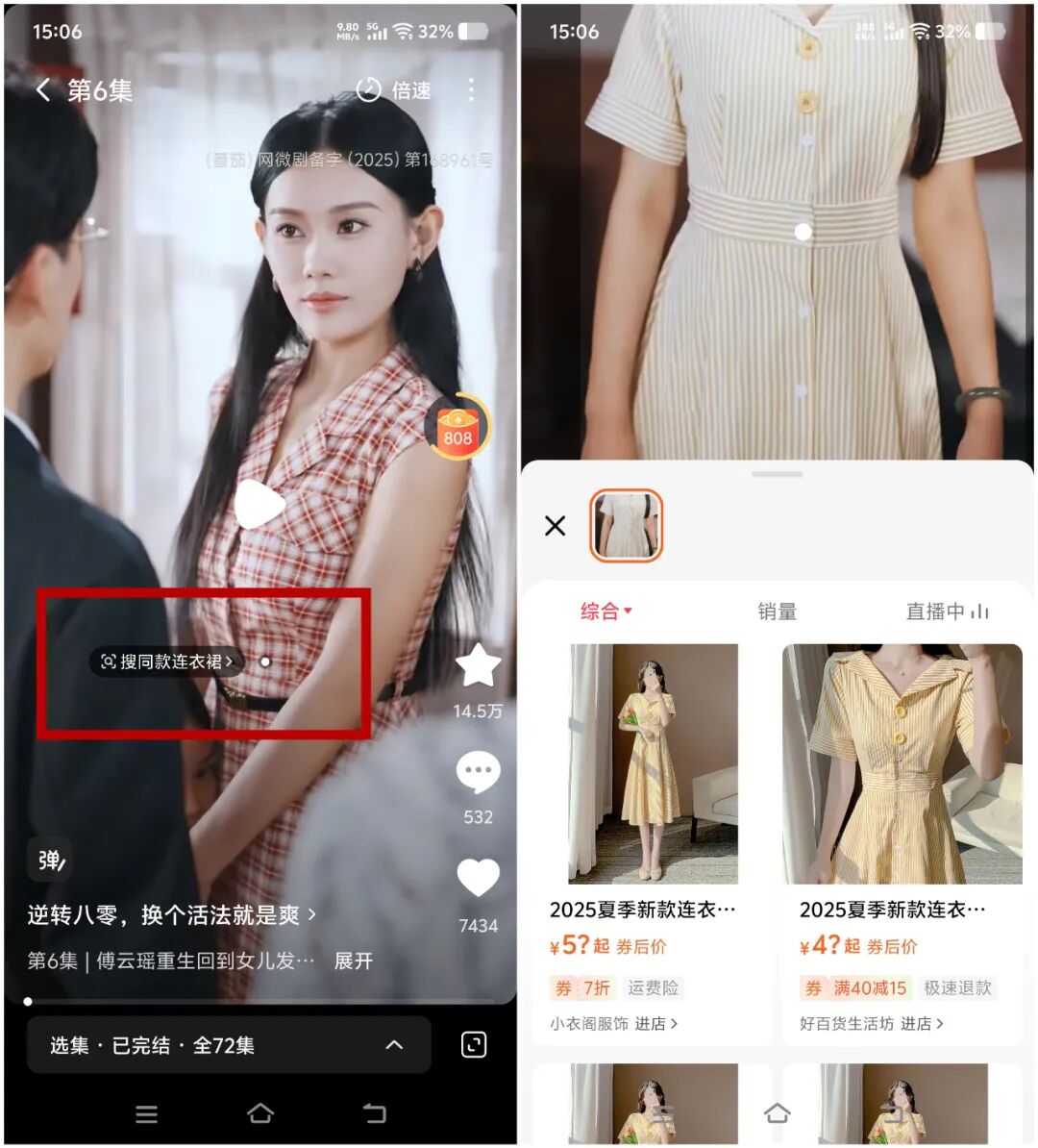 短剧带货VS直播电商，红果短剧如何成为电商新贵？