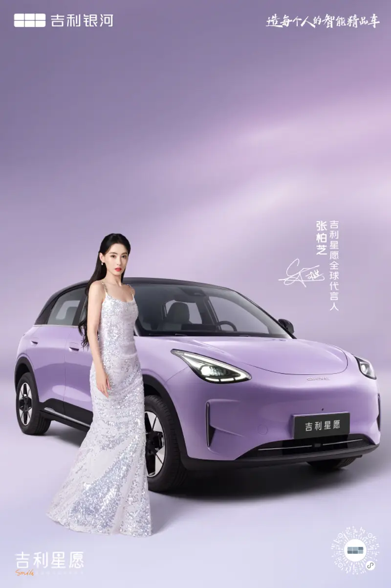 充电10分钟跑120km！2026款吉利星愿续航410km，起售价或9.98万